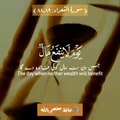 Heart Touching Recitation Surah Al Shura Ayat -88,89-- Jumma Mubarak Status -- Hafiz Moutasim Billah