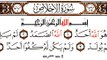 Quran - 112 Surah Ikhlas -- Hafiz Moutasim Billah -- Beautiful Voice -- Quran Recitation -- Status.