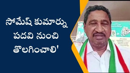 నిర్మల్: సోమేష్ కుమార్ ను పదవి నుంచి తొలగించాలి