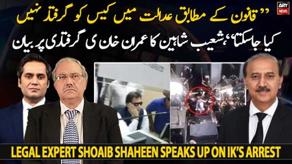 "According to law, no one can be arrested in court," Shoaib Shaheen's important statement