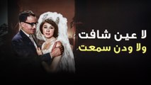 مسلسل كبرياء الحب | الحلقة 11 | بطولة: فؤاد المهندس - شويكار