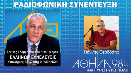 ΓΙΑΝΝΗΣ ΠΛΟΣΚΑΣ ΤΑ ΚΟΜΜΑΤΑ ΑΠΑΞΙΩΝΟΥΝ ΤΟΝ ΑΝΘΡΩΠΟ ΚΑΙ ΠΟΛΙΤΗ_2023 05 10_06 44 31_1_149
