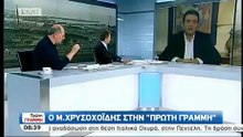 ΧΡΥΣΟΧΟΪΔΗΣ ΔΕΝ ΔΙΑΒΑΣΑ ΤΟ ΜΝΗΜΟΝΙΟ ΑΛΛΑ ΤΟ ΥΠΕΓΡΑΨΑ_2023 05 10_06 44 34_1_331