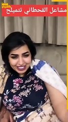 مشاعل القحطاني