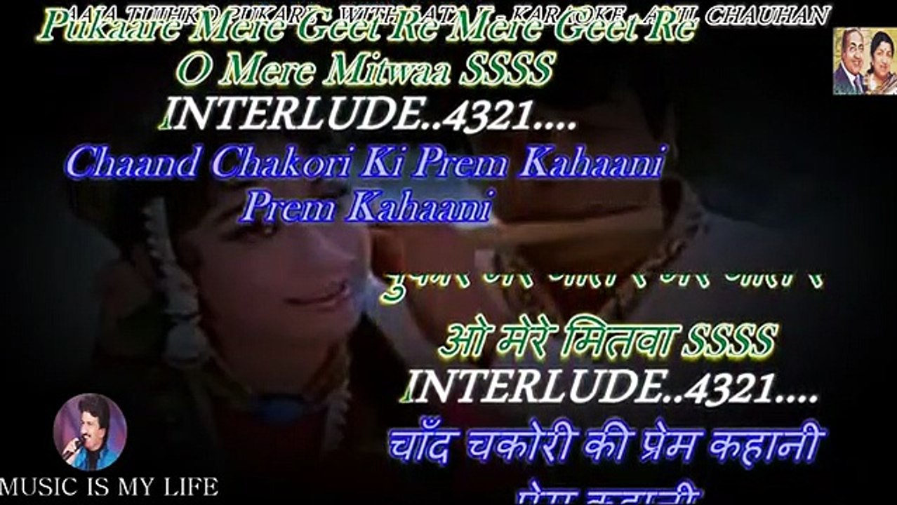 Aaja+Tujhko+Pukare+Mere+Geet+With+Lata+Ji+Voice+Karaoke+With+Lyrics+Eng++&+‐‐‐‐‐