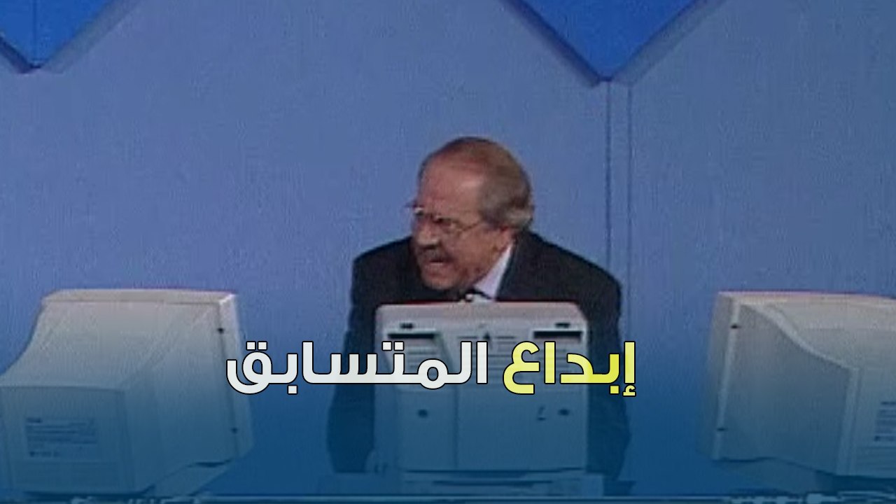 إبداع متسابق في اسئلة مخترعون ومكتشفون | بنك المعلومات