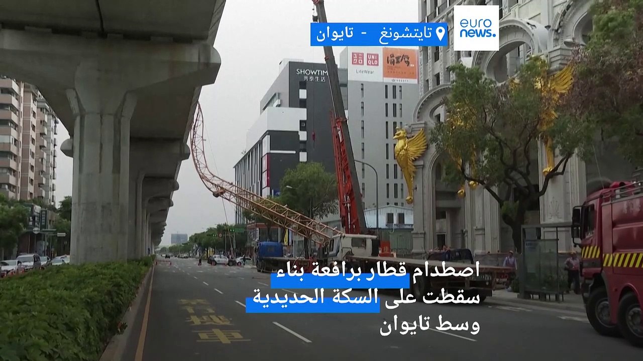 شاهد: مقتل شخص وإصابة ثمانية آخرين في حادث سقوط...