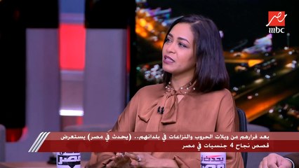 ريان هاشم سودانية مقيمة في مصر: هناك حالة حب كبيرة داخل قلب كل عربي تجاه مصر