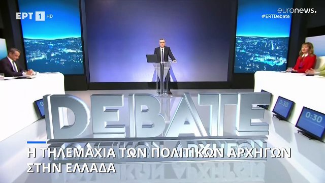 Ελλάδα-Εκλογές Live: Το debate των πολιτικών αρχηγών