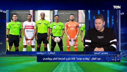 "ملهوش بصمة".. رضا عبد العال يقيم مدرب الزمالك الجديد أوسوريو ⚪