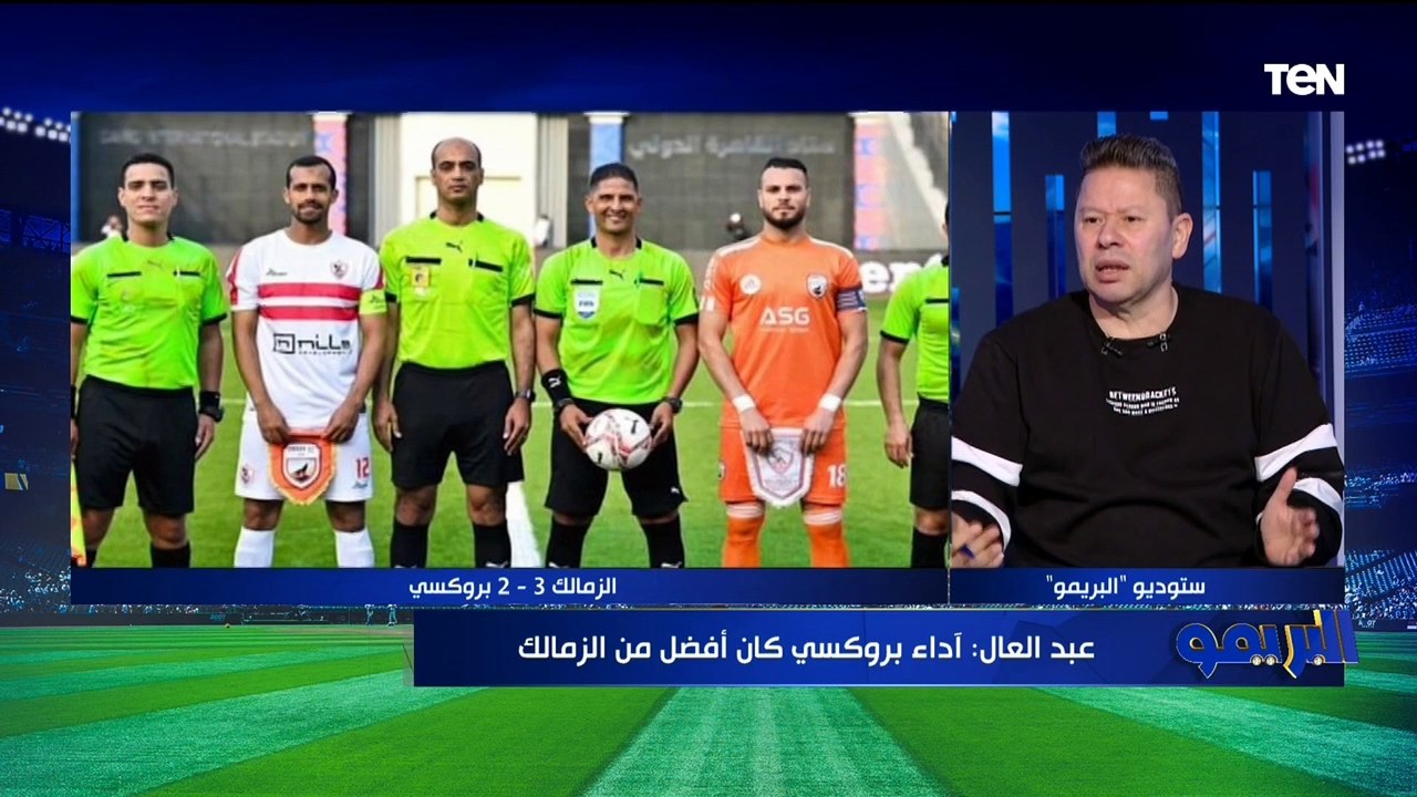 هجوم شرس من رضا عبد العال على منظومة التحكيم المصري  "الكرة في مصر عمرها ما هتتقدم بالشكل ده"⬇