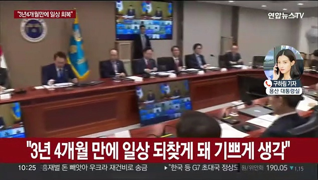 윤대통령 "3년 4개월 만에 일상회복"…사실상 코로나 종식 선언