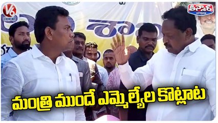 Conflict Between Rega Kantha Rao And Podem Veeraiah In Front Of Minister | V6 Teenmaar