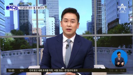 [핫플]‘돈봉투 의혹’ 수천 실토한 스폰서…檢, 돈 행방 추적
