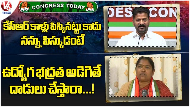 Congress Today : Revanth Reddy Counter To Talasani | Seethakka Supports JPS Protest | V6 News