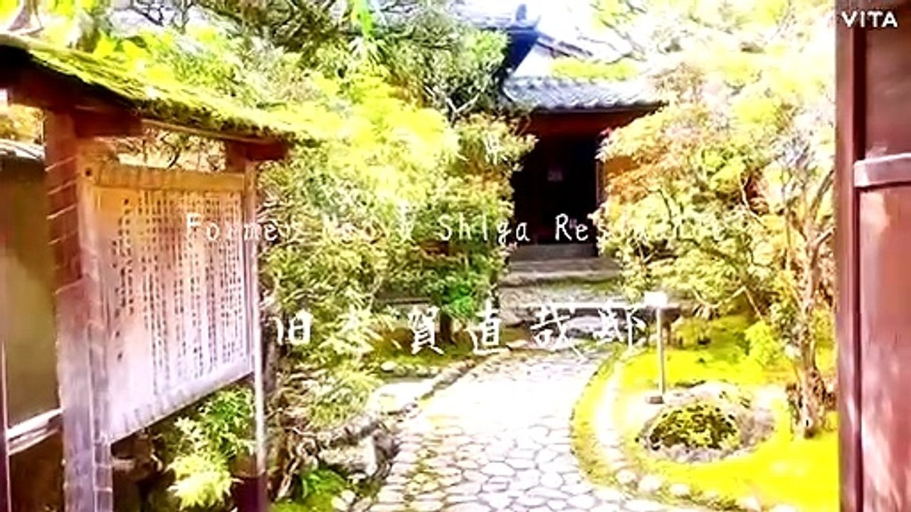 NARA Former Residence of Naoya Shiga 志賀直哉旧邸