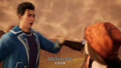 อำพรางสวรรค์ Shrouding the Heavens ตอนที่ 3 ซับไทย