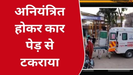 वैशाली: लालगंज में अनियंत्रित होकर पेड़ से टकराया कार, 9 यात्री घायल, स्थिति नाजुक