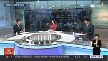 [뉴스초점] 김재원-태영호 징계 후폭풍…문재인-홍준표 만난 이재명