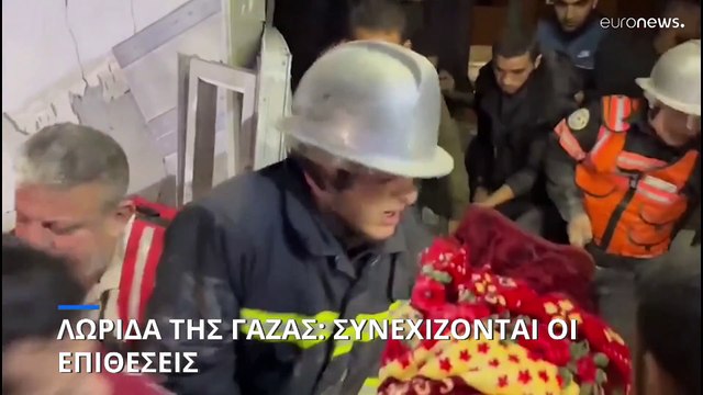 Ισραήλ- Παλαιστίνη: Συνεχίζεται η σφοδρή ανταλλαγή πυρών