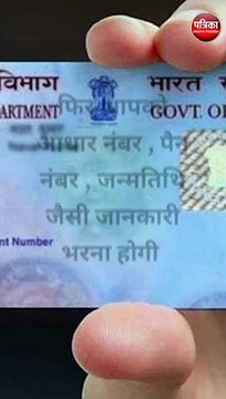 50 रुपए खर्च कर घर बैठे बनवा सकते हैं अपना पैन कार्ड