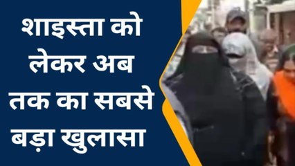 लेडी डॉन शाइस्ता ने बुर्का छोड़कर क्यों ओढ़ा भगवा चोला, अब तक का बड़ा खुलासा