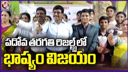 Bhashyam 10th Class Students Secure Top Ranks Results | Saroornagar | V6 News