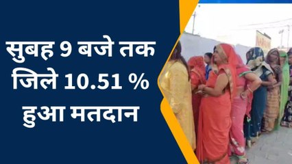 इटावा: जिले में 9 बजे तक 10.51 प्रतिशत हुआ मतदान, शांतिपूर्ण ढंग से चल रहा मतदान