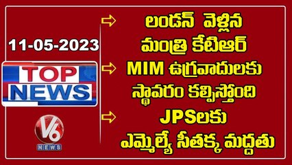 TOP News : KTR UK Tour | Bandi Sanjay Fires On MIM | MLA Seethakka Support JPS Protest | V6 News