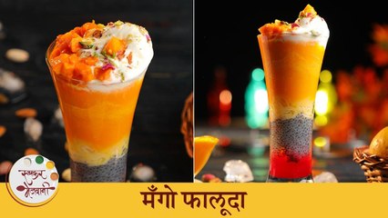 Delicious, Creamy Mango Falooda Recipe | रिफ्रेशिंग मँगो फालूदा रेसिपी | Chef Tushar