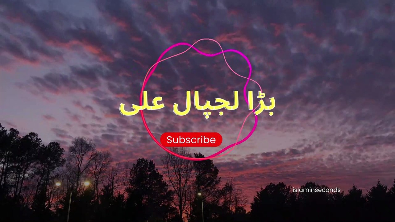 Bara lajpal Ali qasida |slowed & reverb| 2022 - YouTube