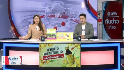 ตร.ไซเบอร์ จับอดีตนักบินลวงสาวมีสัมพันธ์ ตั้งกล้องแอบถ่ายขายกลุ่มลับ | เนชั่นทันข่าวเที่ยง | 11 พ.ค. 66 | PART 1