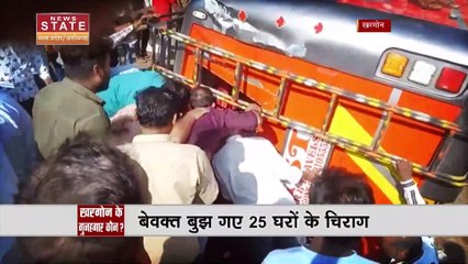 खरगौन बस हादसे में 25 से अधिक लोगों की गई जान, कब मिलेगा इनको न्याय