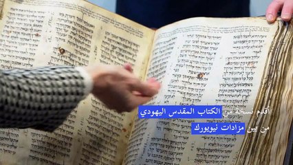 موسم مزادات الربيع في نيويورك ينطلق الخميس