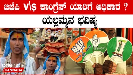 Karnataka Election 2023 : ದುಡ್ಡಿಗೆ ಹೇಳ್ತಿಲ್ಲ, ವಿಡಿಯೋ ಮಾಡ್ತೀಯ ಅಂತ ಹೇಳ್ತಿಲ್ಲ : ಶೆಟ್ಟರ್‌ ಸೋಲ್ತಾರೆ