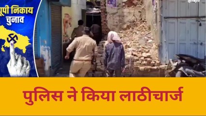 आजमगढ़: मतदान के दौरान बबाल, बेकाबू भीड़ को पुलिस ने दौड़ाकर पीटा,भगदड़