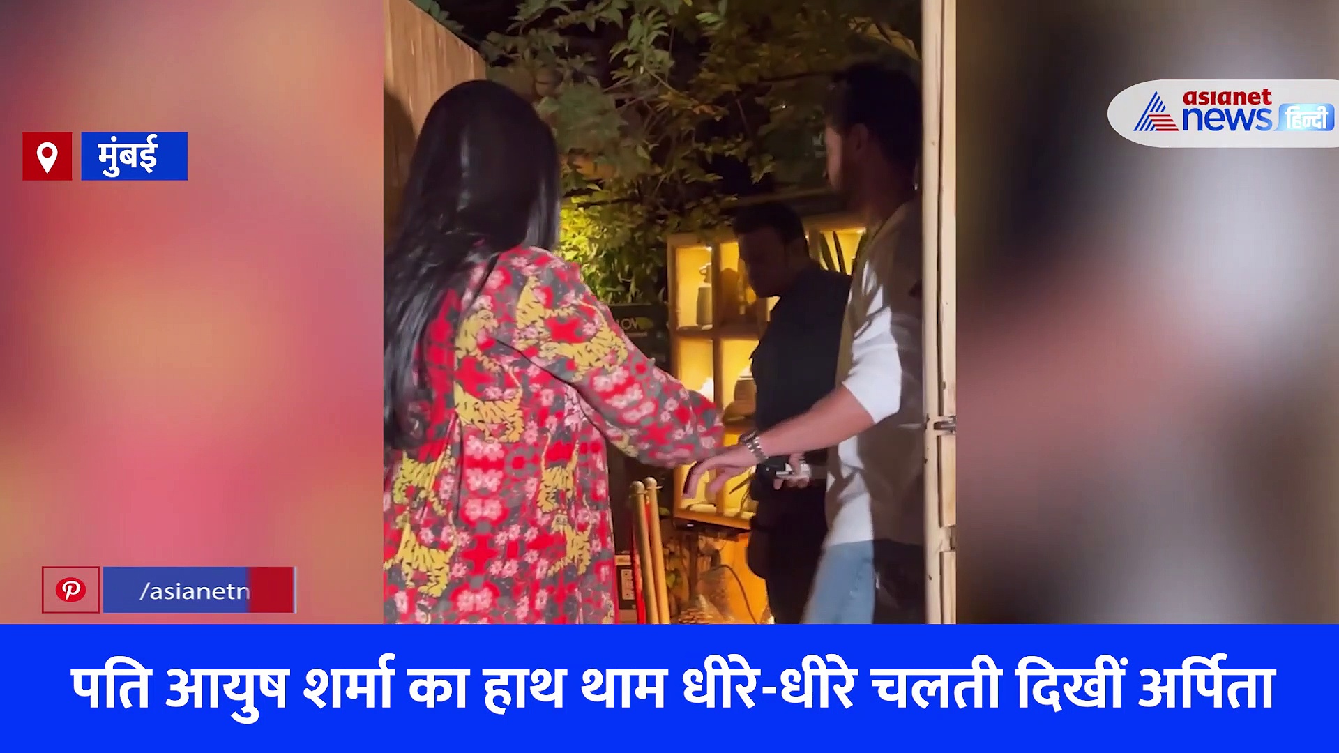 क्या तीसरी बार प्रेग्नेंट हैं सलमान खान की बहन अर्पिता, VIRAL VIDEO में हाल देख इंटरनेट यूजर ने पूछा सवाल