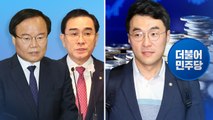 [뉴스큐] 국민의힘, 김재원·태영호 '징계'...민주, 김남국 '코인 의혹' 조사 / YTN