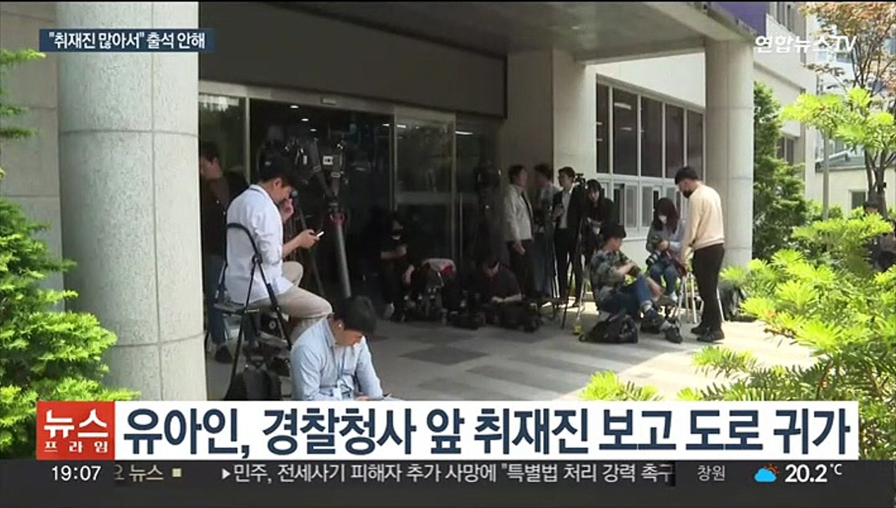 유아인, 또 경찰 출석 연기…"체포영장 검토"