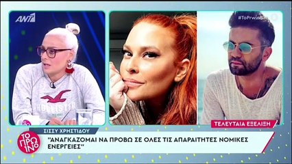 Τα σχόλια Λιάγκα & Πετρογιάννη για Χρηστίδου - Μαραντίνη 