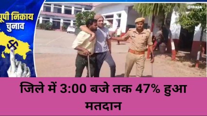 बांदा: जिले में अभी तक इतने प्रतिशत हुआ मतदान,देखें चुनाव से जुडी सभी अपडेट