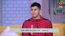 قواعد خاصة لاتقان لعبة العشاري المركب .. اعرف التفاصيل من بطل منتخب مصر لالعاب القوى نور حسام