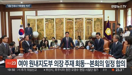 5월 국회서 전세사기특별법 처리…가상자산 재산공개 추진