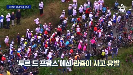 사이클 대회 중 강아지 한 마리에 ‘우르르’