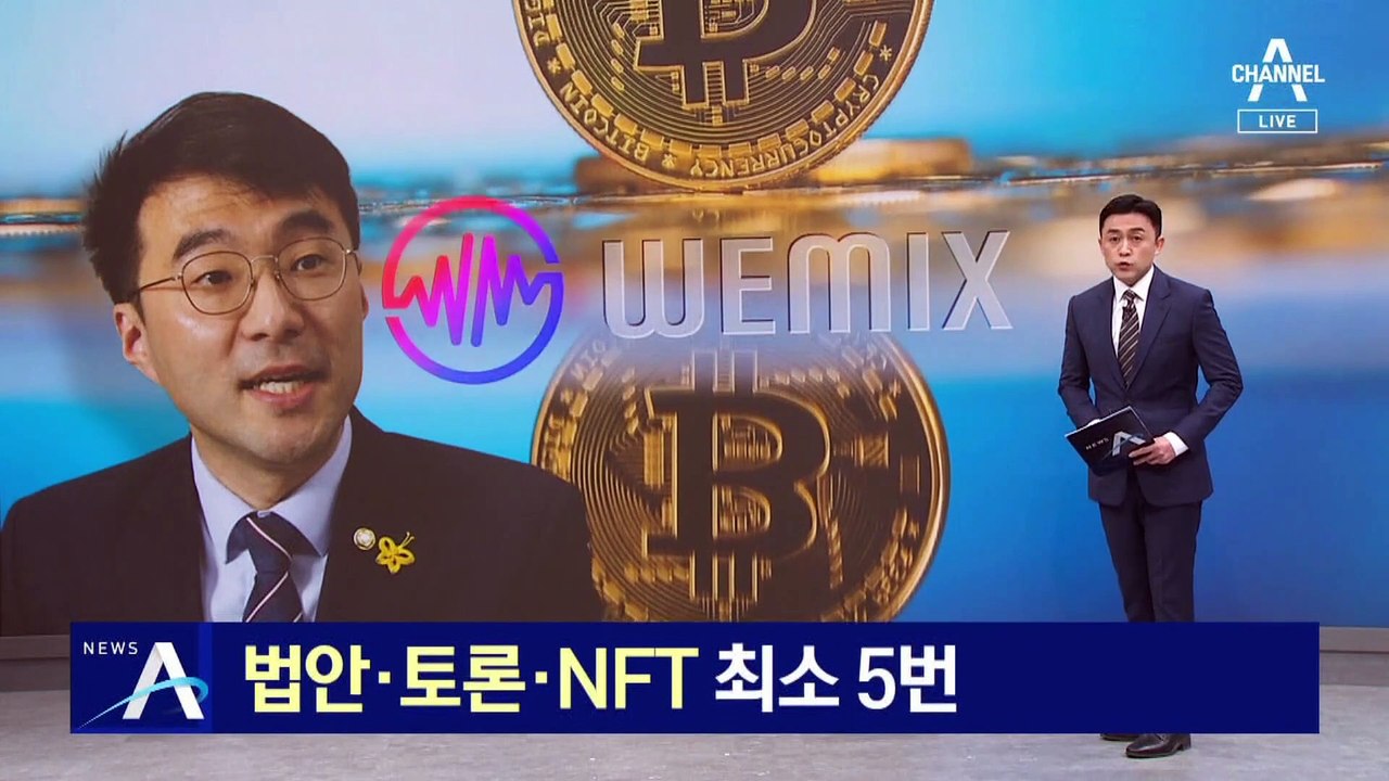 김남국, ‘이해충돌 소지’ 법안·토론·NFT 등 최소 5번