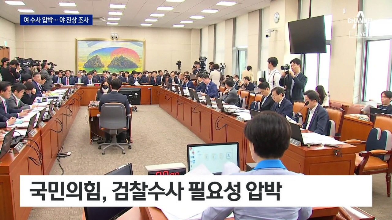 국민의힘, 김남국 ‘코인 의혹’ 검찰수사 필요성 압박