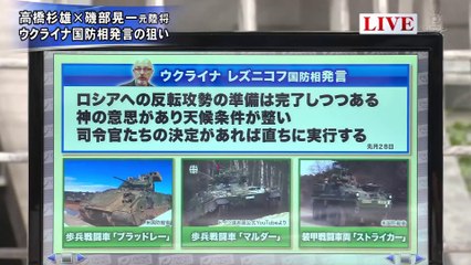 20230501「ウクライナ5月攻勢の駆け引きとロシア防衛線の突破戦略」プライムニュース