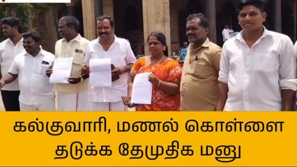 புதுக்கோட்டை:தேமுதிக சார்பில் ஆட்சியரிடம் கோரிக்கை மனு!