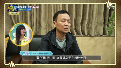 무증상 폐암, 건강검진도 놓치는 말기 진단의 현실 😢