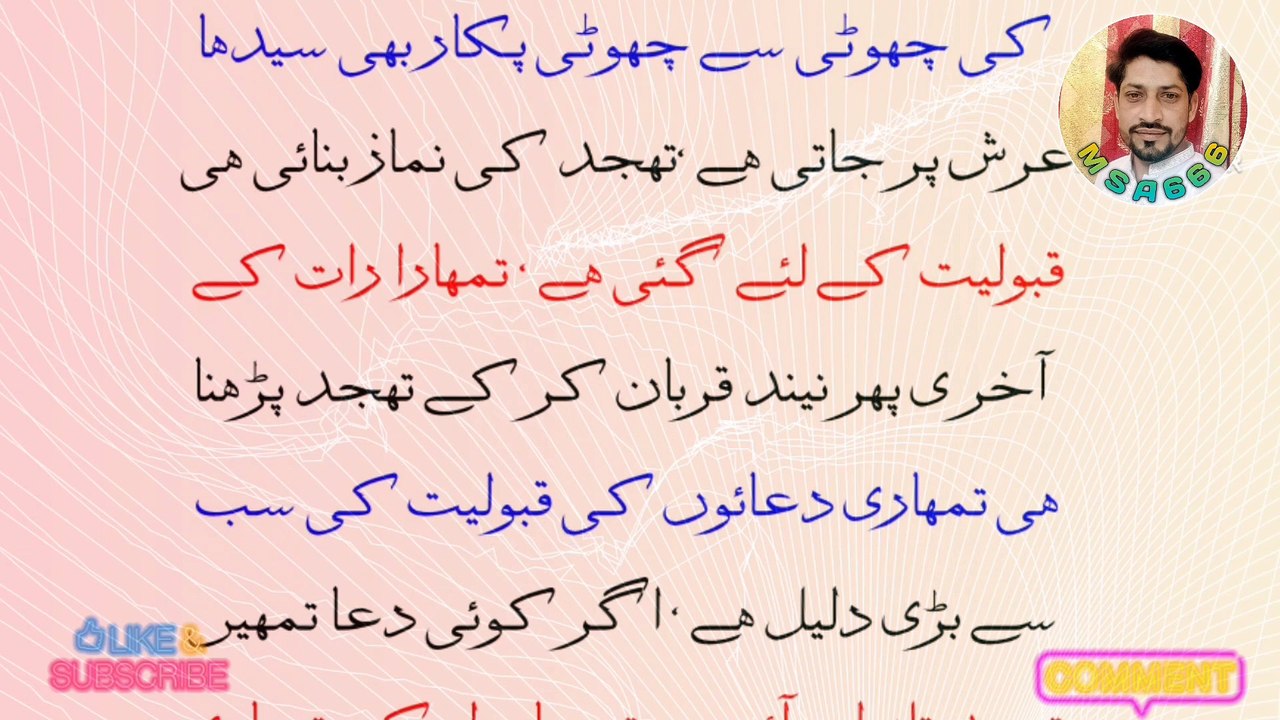 URDU ISLAMIC STATUS_FR30_(9)